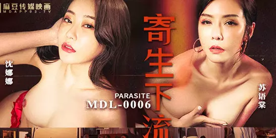 MDL-0006 Parasitic Dusk-Su Yutang Shen Nana