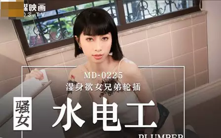 MD-0225 SAO female plumber-Yue Kelan
