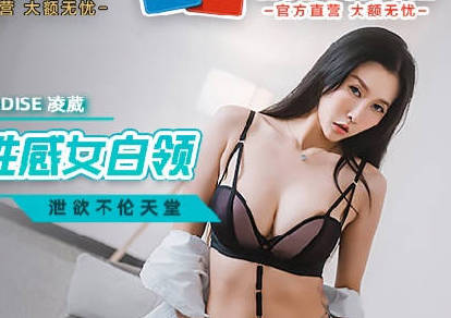 MCY-0039 Water Electrician Strong Sexy Female White Collar-Ling Wei