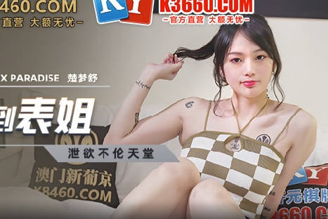 MCY-0029 Calling Chicken Cousin-Chu Mengshu
