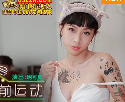 MKY-NC-008 and Brother's Bedtime Exercise-Yue Kolan