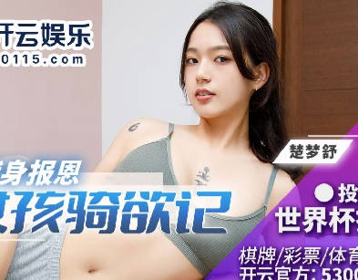 BLX-0021 Sports Girl Riding Desire-Chu Mengshu