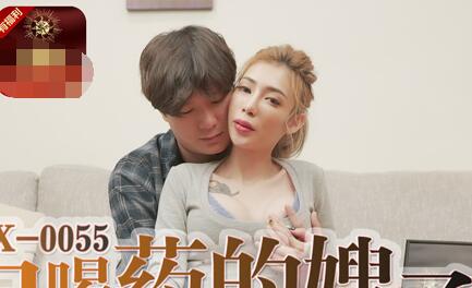 MDX-0055 Sister-in-law who accidentally drank aphrodisiac - Yuki Chiharu