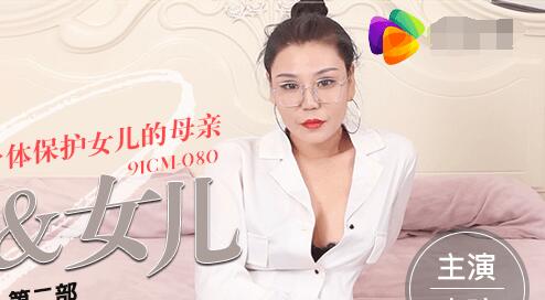 Jelly Media 91CM-080 Stepmother and Daughter 2-Li Qiong