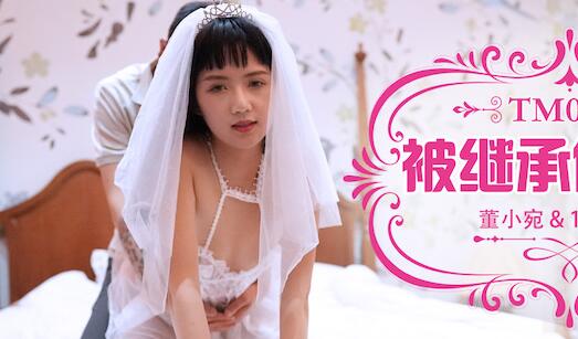 Tianmei Media TM0079 The inherited daughter-Dong Xiaowan