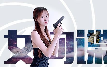 Jingdong Films JD0029 Female Spy