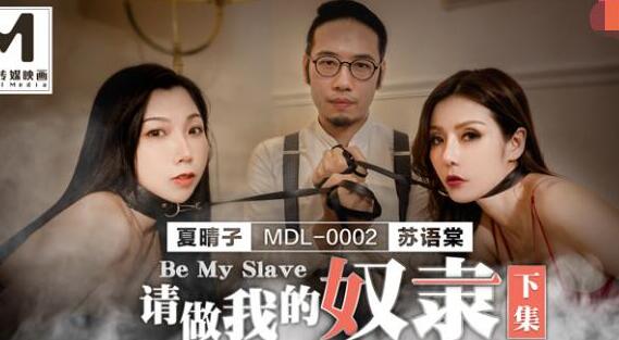 MDL0002 Please be my slave, part 2 - Su Yutang and Xia Qingzi
