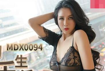 MDX-0094 The blissful life of a noble lady - Ling Wei