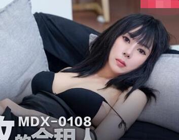 MDX-0108 The roommate who is both rich and beautiful - Bai Ruobing