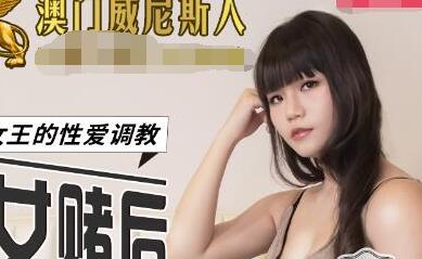MDX-0111 Female chess and card gambler - Qin Kexin