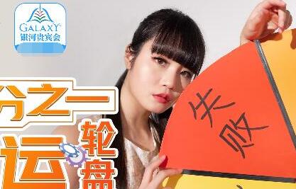 MDX-0106 One-third of the Wheel of Fortune-Qin Kexin