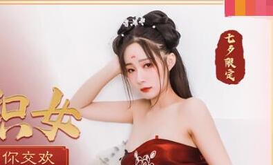 MAD-016 Cowherd and Weaver Girl-Guo Tongtong