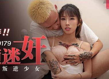 MD-0179 Stalking and Rape-Yue Kelan