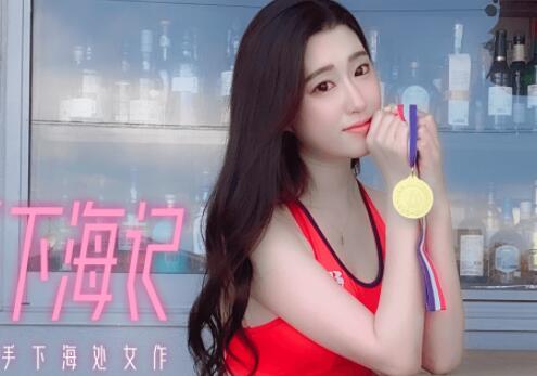 Jelly Media 91CM-178 Olympic Athlete's Story of Going to the Sea - Meizhu Ling