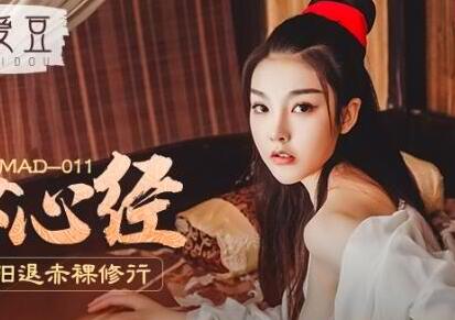 MAD-011 Jade Girl Heart Sutra-Chen Kexin