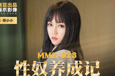 MMZ-023 Sex Slave Cultivation Record-Looking for Small