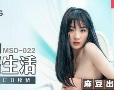 MSD-022 University's Sexual Happiness Life-Zhou Qingqing