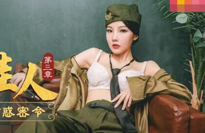 MAD-019 Gone with the Wind Chapter III-Chen Kexin