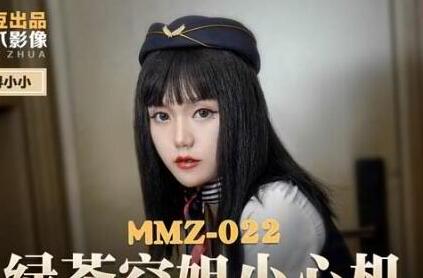 MMZ-022 green tea stewardess be cautious-find a little