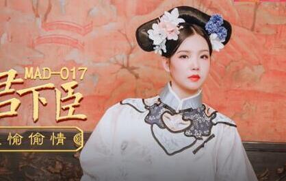 MAD-017 Imperial Concubine Skirt Minister-Wen Bingbing