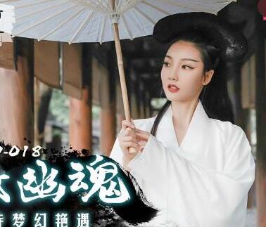 MAD-018 Qiannv Ghost-Chen Kexin