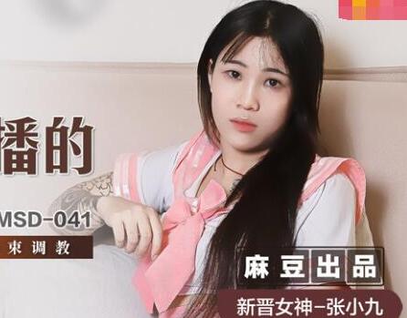 MSD-041JK Anchor's Meal-Zhang Xiaojiu