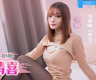 MCY-0189 My Valentine's Day Special-Xu Lei