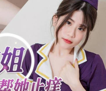 Jingdong Films JDBC022 Beautiful stewardess asked me to help her relieve the itch