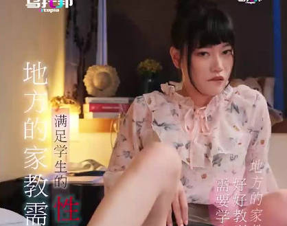 Utopia WTB-071 Local Family Education Needs Training