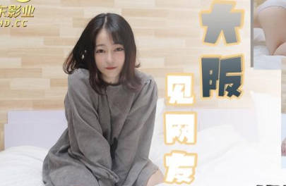 Jingdong Films JDKR020 Meet Netizens in Osaka