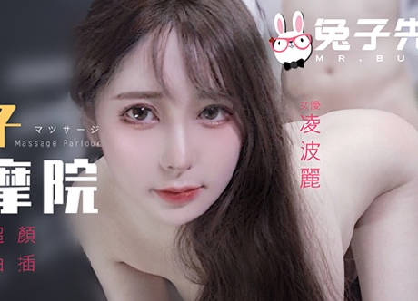 Mr. Rabbit TZ-102 The goddess of beauty is violently thrusting