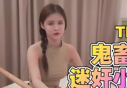 Tianmei Media TMG137 Ghostly brother-in-law rapes sister-in-law