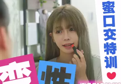 Tianmei Media TMW194 Transgender Experience Meat Climax