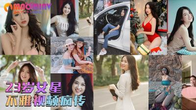 Indecent scandal exposed online⭐23-year-old famous female star's indecent selfie leaked⭐Sex video of her bathtub sex with her rich boyfriend⭐The man gives her tens of thousands of dollars in pocket money every month