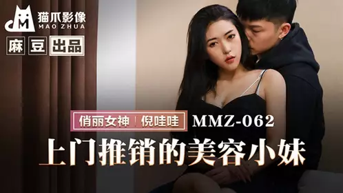 Madou Productions X Cat Claw Video・MMZ-062・Door-to-door sales beauty girl・Ni Wawa