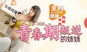 LB-011 Midnight love is so lingering and hard to let go of Lebo Media