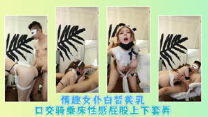 Sexy maid with big breasts and banana vibrator masturbates and rides tits