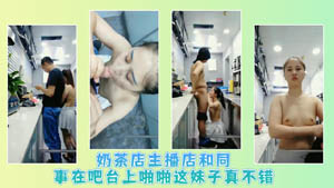 Milk tea sister and godfather went shopping and drove on the roadside to have sex and blowjob