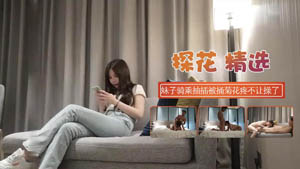 The club prostituted a female technician in stockings and had an orgasm and continued to secretly film the car