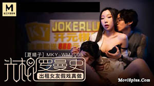 MSD-085 The last passionate sex performance is good, can we not break up? Guo Tongtong Madou Media