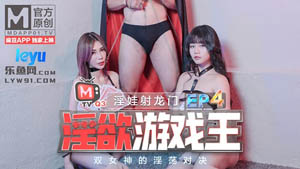 Lustful Game King-EP1 Striptease Jenga Lustful Goddess Escape Room Lin Siyu Madou Media