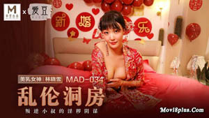 MD0216 Contrasting slut first appearance eating other people's stick screaming to her boyfriend Chu Mengshu Madou Media