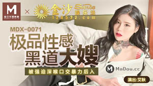 MDX0080 Real sex dolls to satisfy your sexual needs Shen Nana Madou Media
