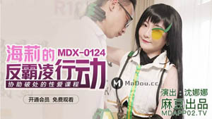 MDX0127 Sexy beauty descends from the sky, the chosen one's sex secretary Shen Nana Madou Media