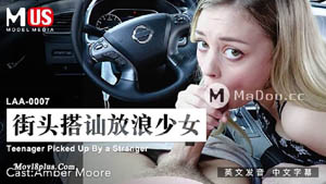 MDX0181 Shameful game of breaking through the barriers, ignoring resistance, chasing and thrusting Gu Taotao Madou Media