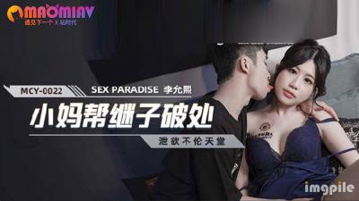 MCY0021 The lewd history of my cousin and the delivery man#Ji Yanxi