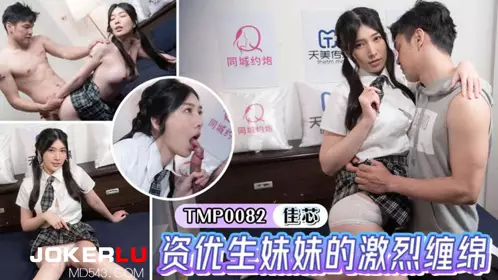 Tianmei Media.TMP0082.Jiaxin.The intense entanglement of the gifted sister