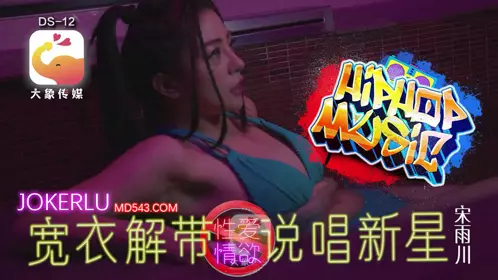 Suspected second-generation star enters the AV circle Song Yuchuan Elephant Media