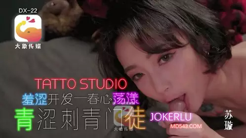 Sexy tattooed female apprentice Elephant Media