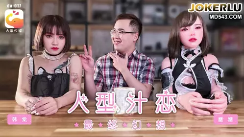 Maid Cafe Human Juice Love Final Fantasy-Hantang Elephant Media